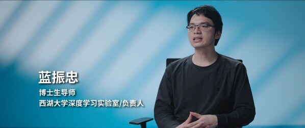 西湖大學 當科學家擁抱AI，科研新范式如何破繭成蝶？